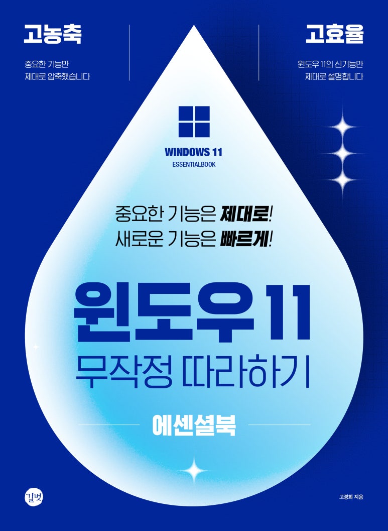 주식회사 에센셜 이미지