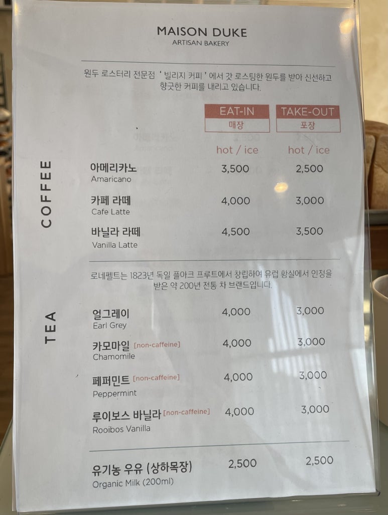 메종듀크 이미지