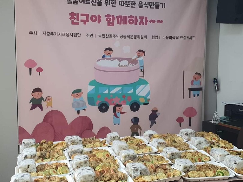 마음의식탁 이미지