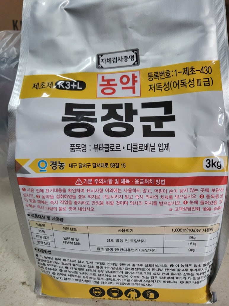 경안종묘농약사 이미지