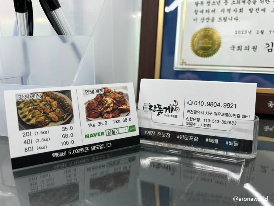 장품게 이미지
