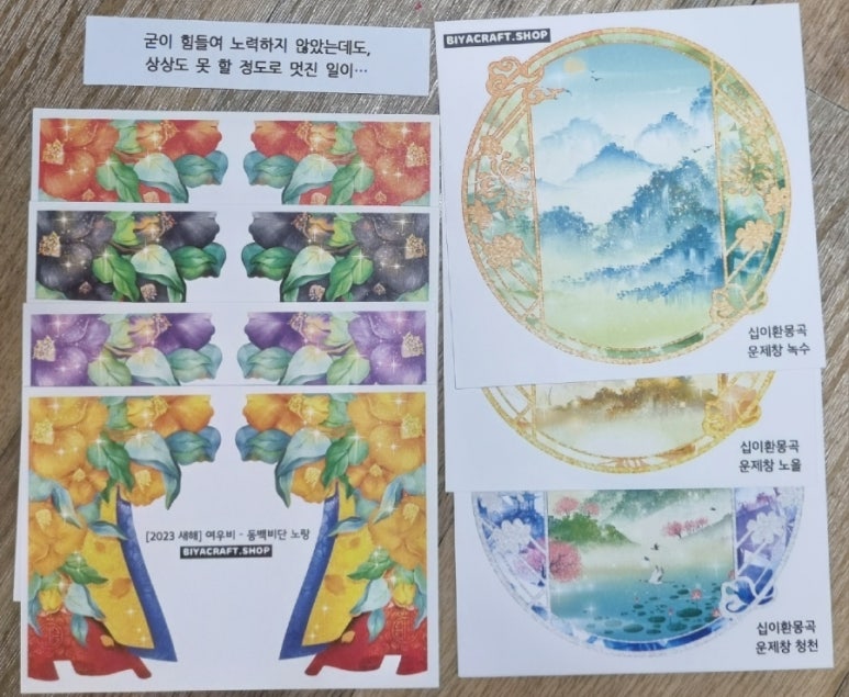 비단복권 이미지