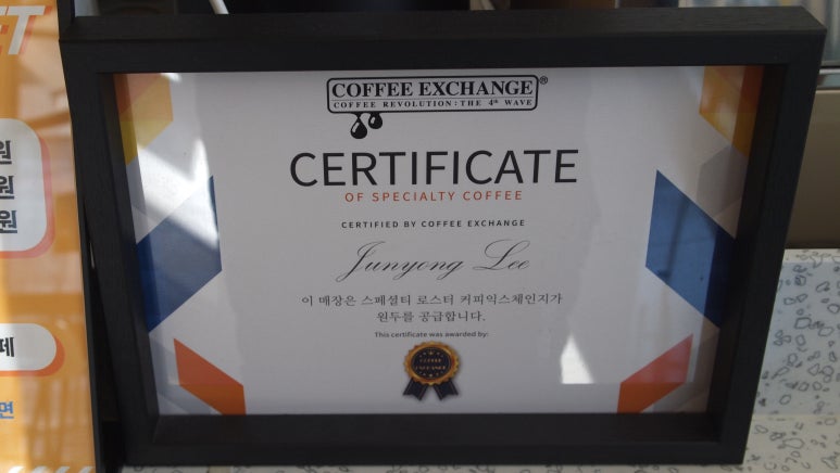 (주)커피익스체인지 이미지