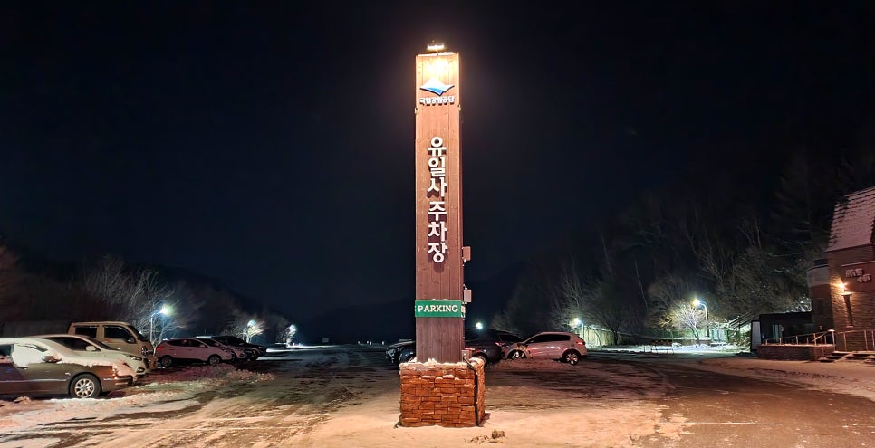 동충주주유소 이미지