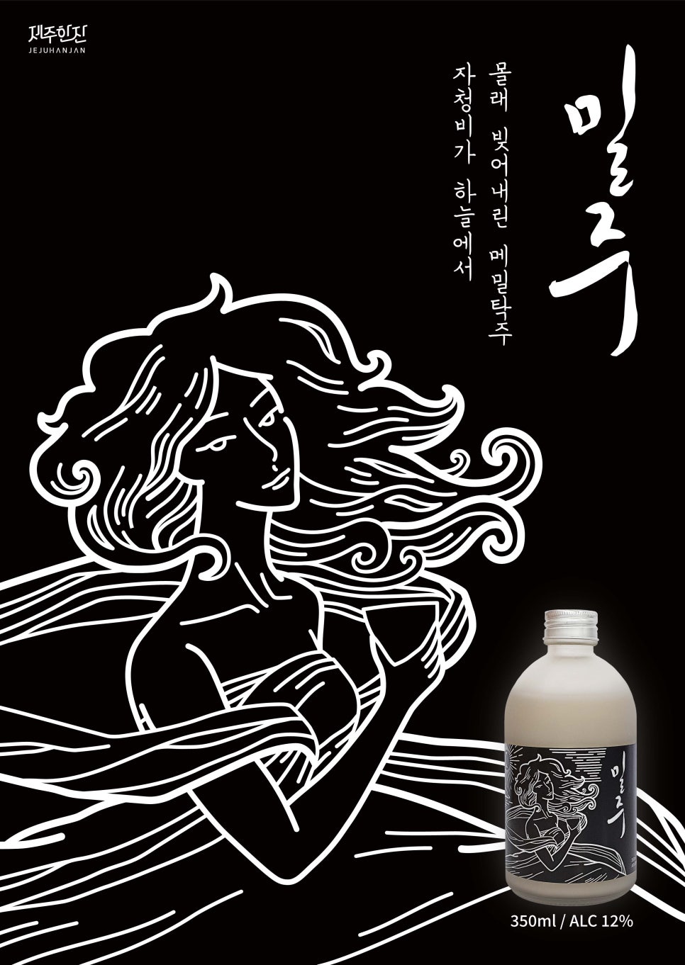제주메밀영농조합법인 이미지