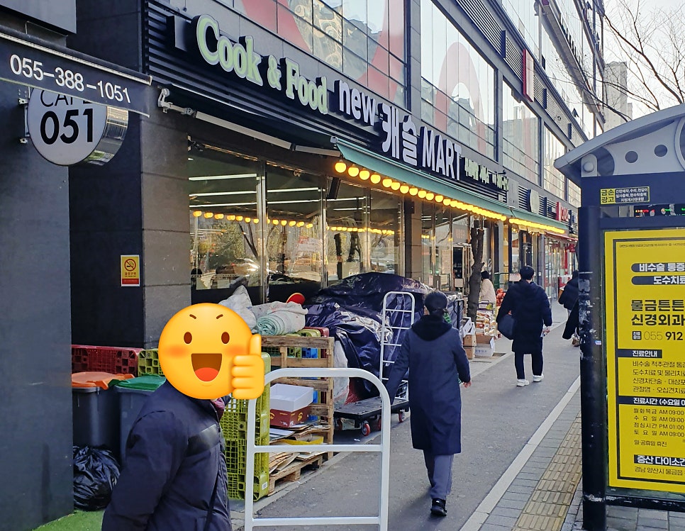 뉴캐슬마트 이미지
