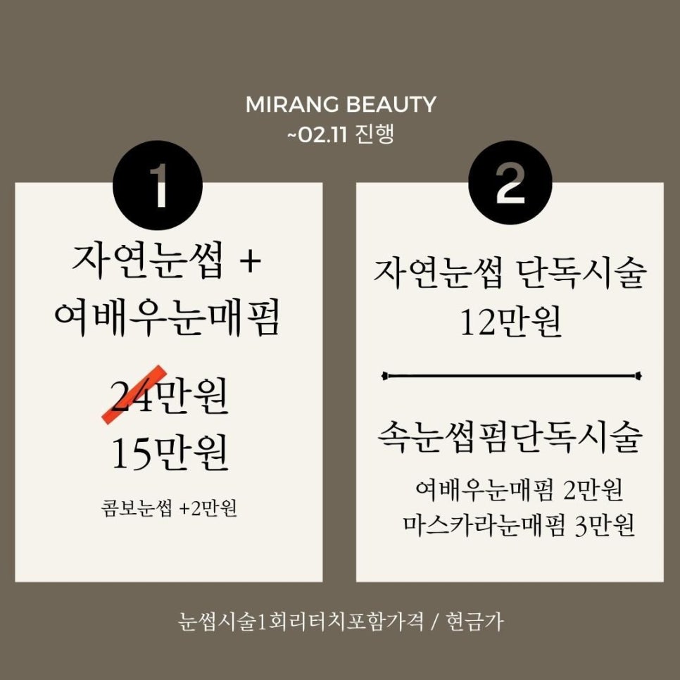 미랑뷰티 이미지