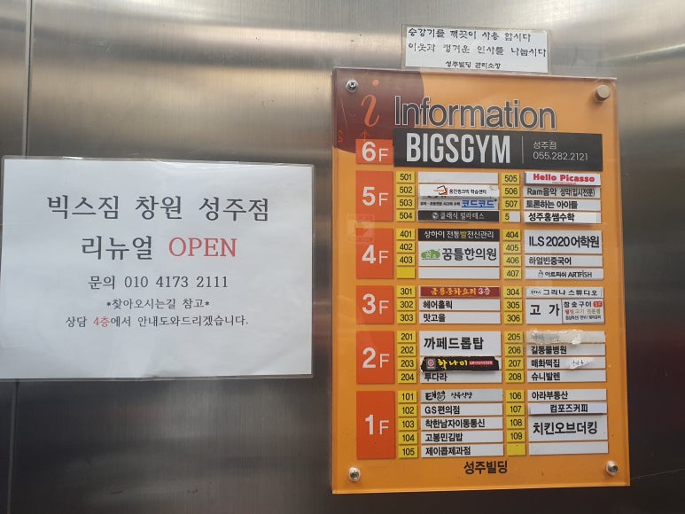 빅스짐 이미지