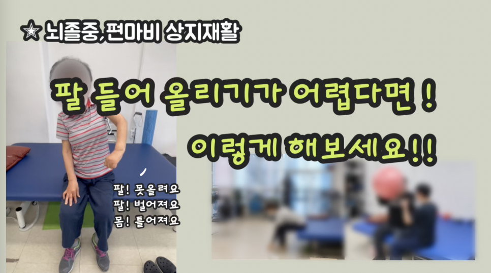뉴힐링라이프재활운동센터안양 이미지