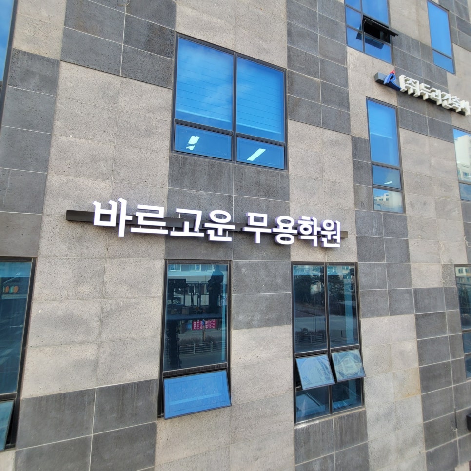 바르무용학원 이미지
