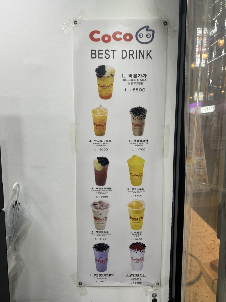 코코버블티경희대 이미지