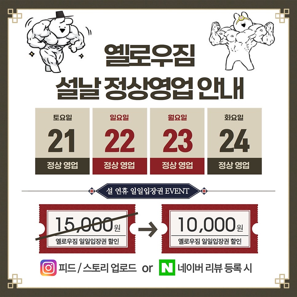 옐로우짐두류 이미지