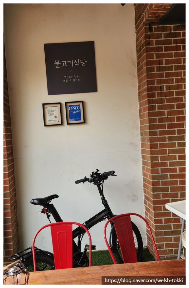 물고기가게식당 이미지
