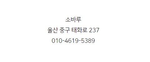 소바루 이미지