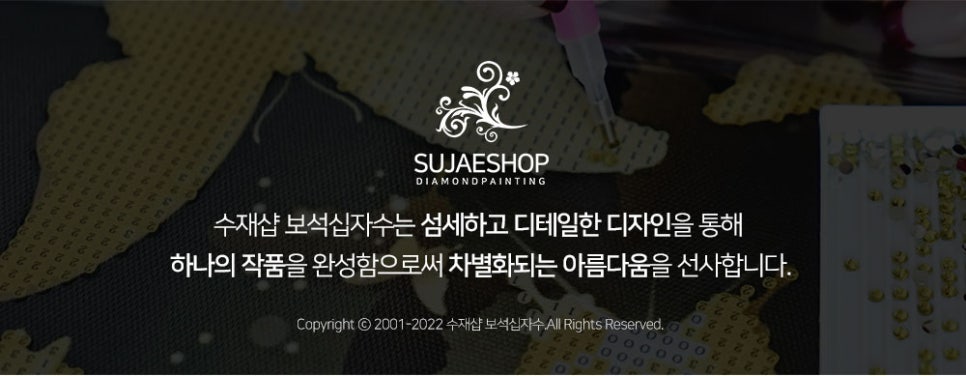 보석십자수수재샵 이미지