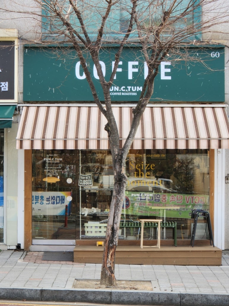 푼크툼커피로스터스(PUNCTUM Coffee Roasters) 이미지