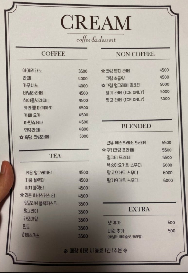 크림커피앤디저트(CREAM) 이미지