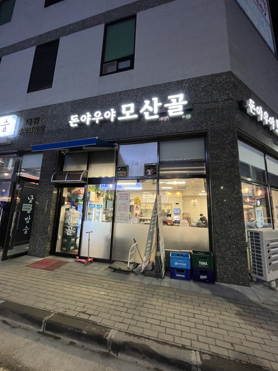 (돈야우야)모산골 이미지
