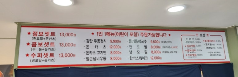 금돼지돈카츠 이미지