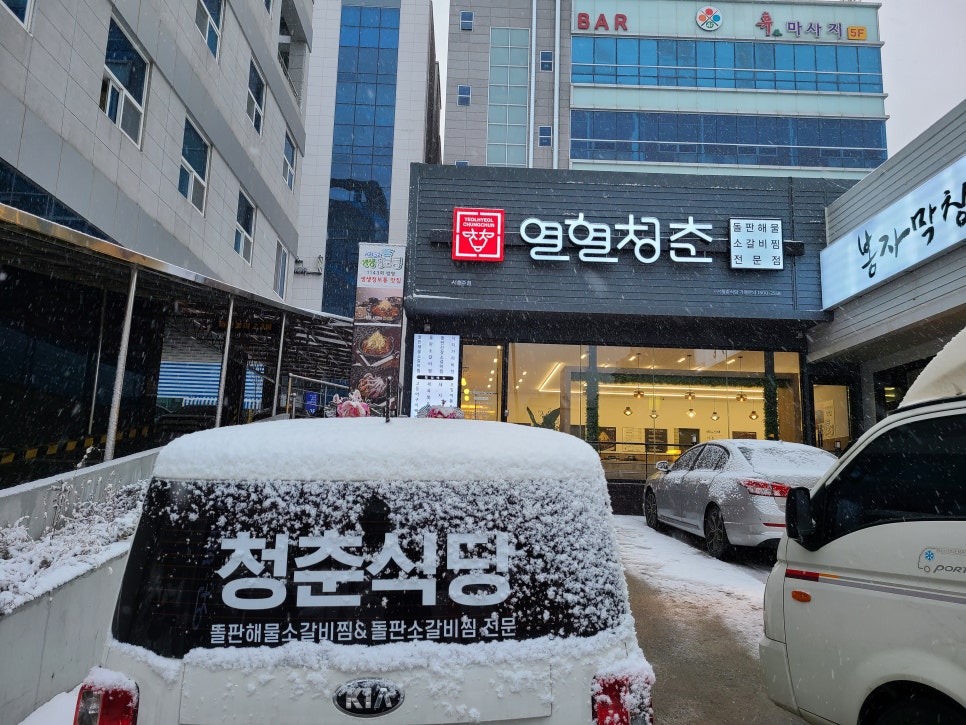 이마트에브리데이 서충주점 이미지