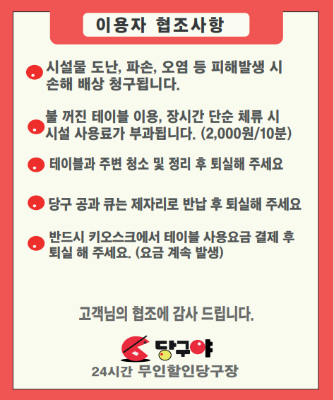 에스당구장 이미지