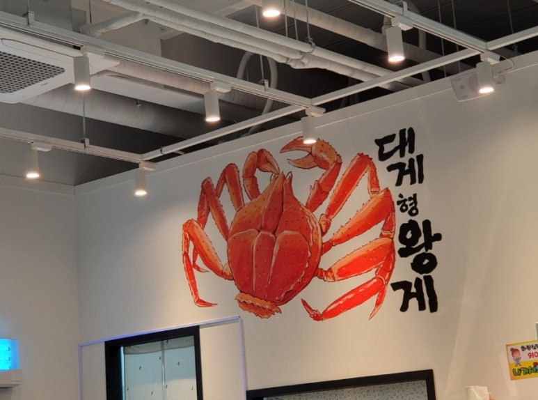 대게형왕게 이미지