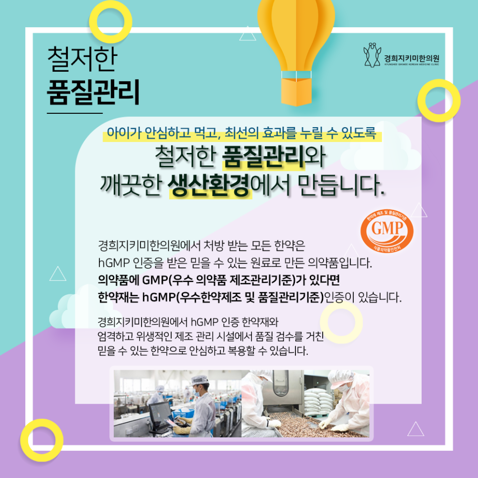 경희지키미한의원 이미지