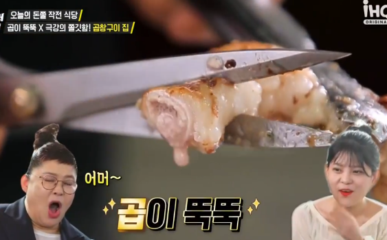 김가네곱창 이미지