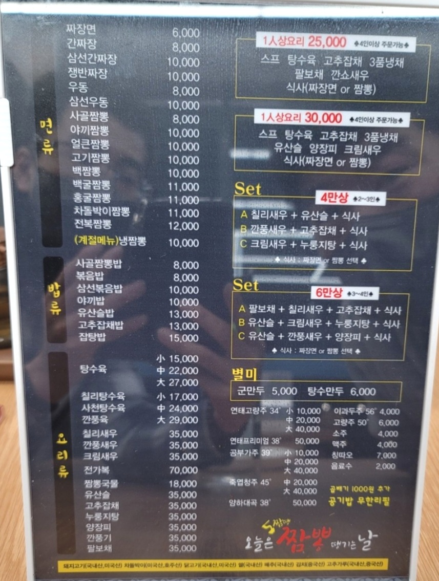 오.짬.땡.오늘은짬뽕땡기는날 이미지