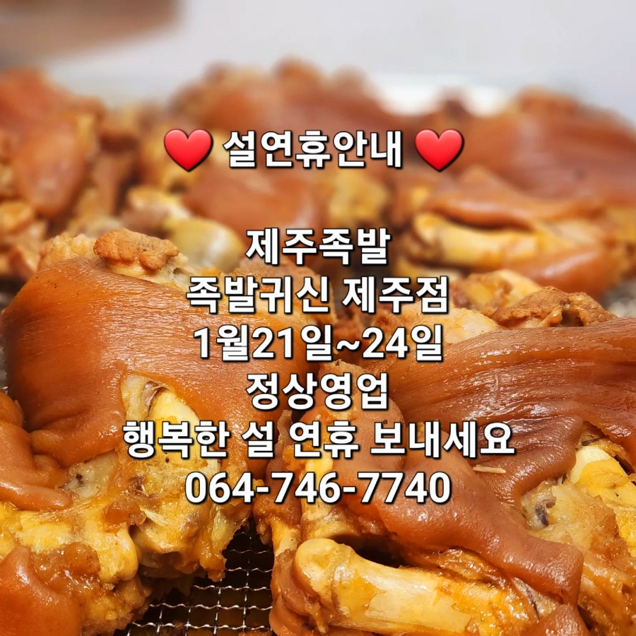 삼가족발 이미지