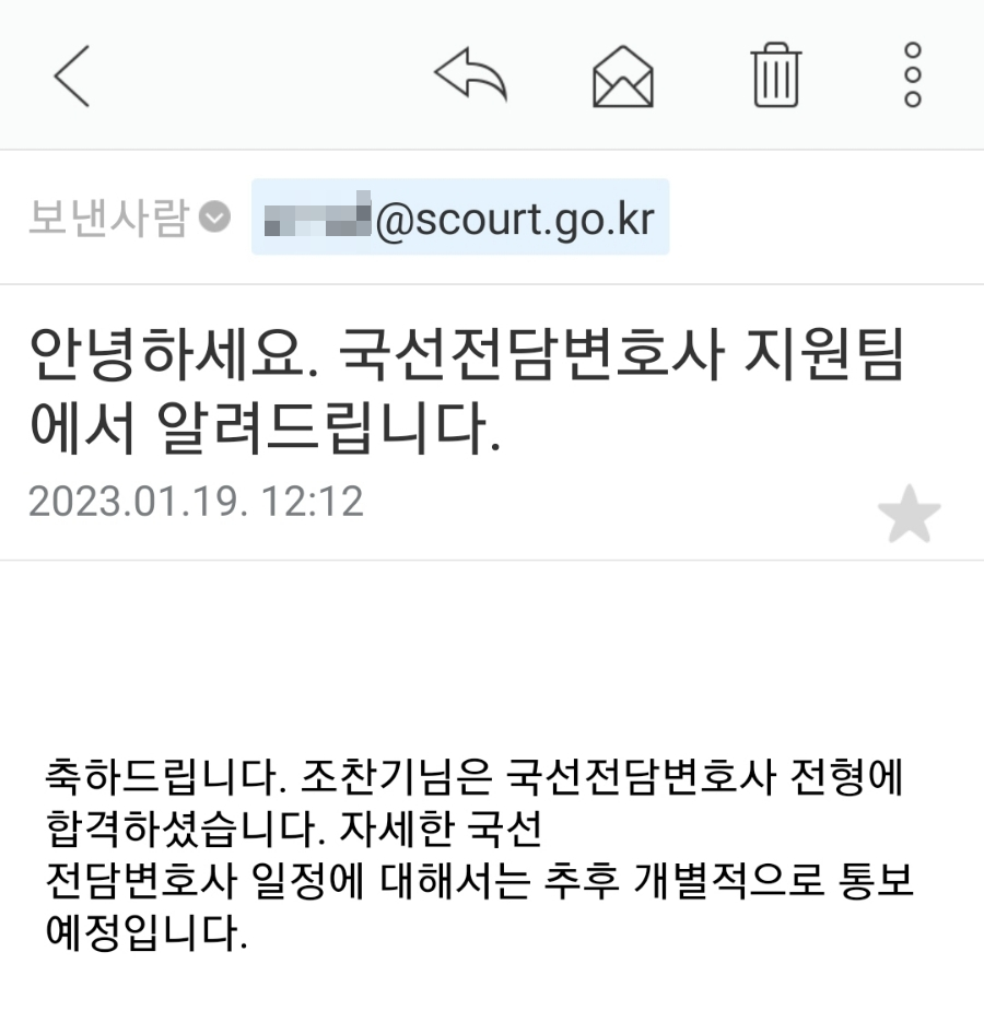 국선전담변호사사무실 이미지