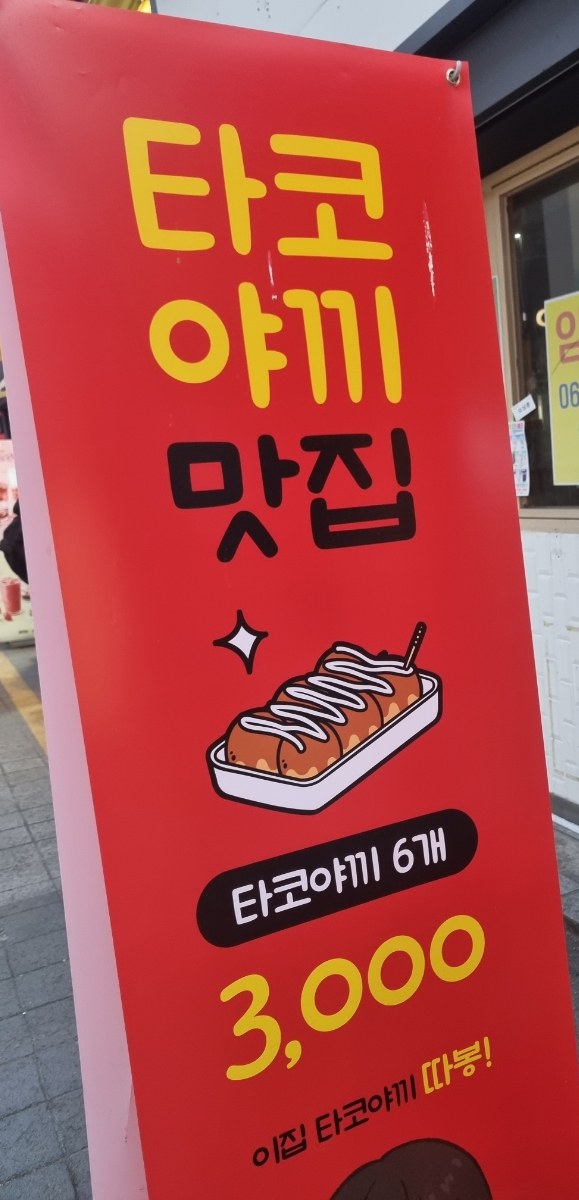 혼타코 이미지