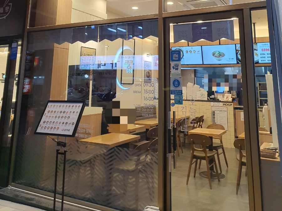 분식家 이미지