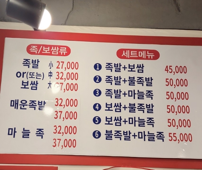 족발탐험대 이미지