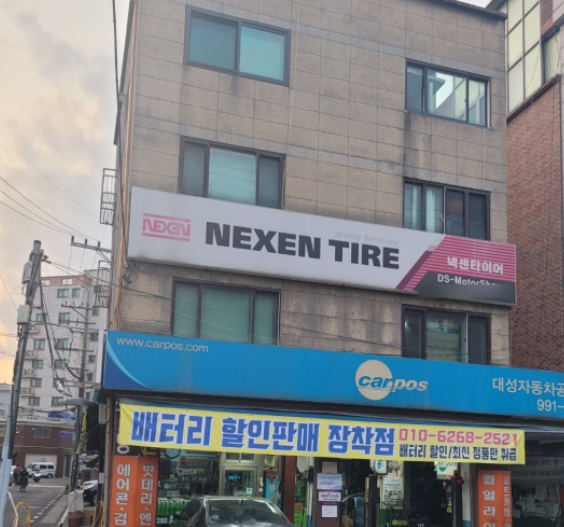 디에스모터샵 이미지
