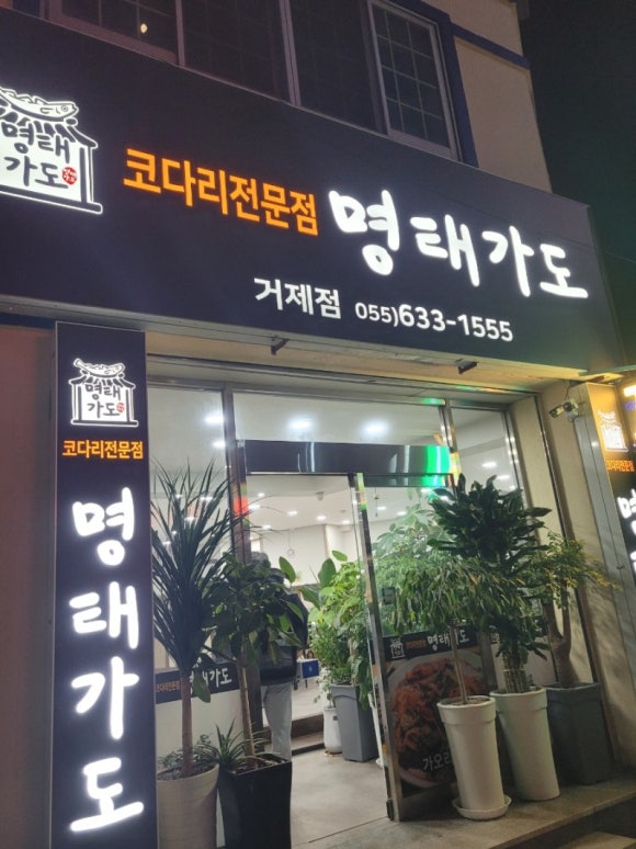명태가도 이미지