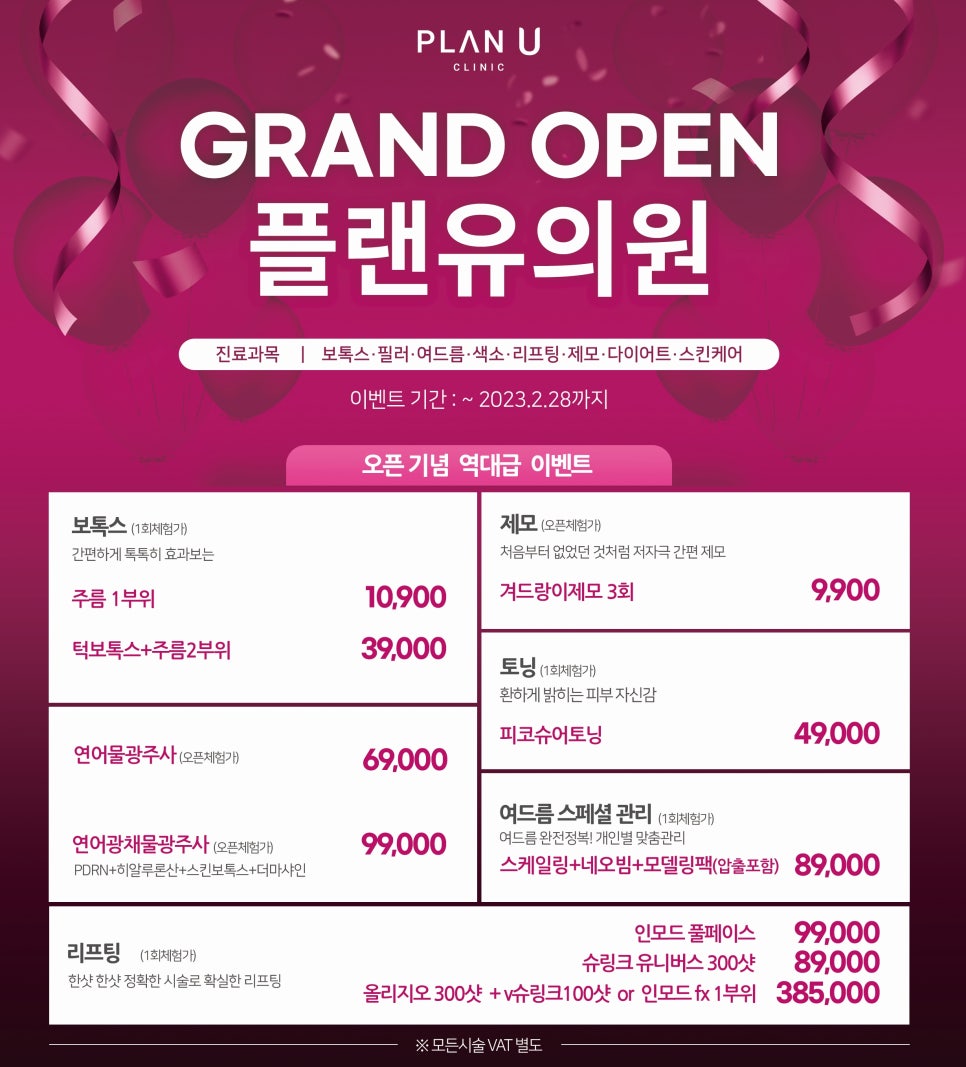 그랜드피부과의원 이미지