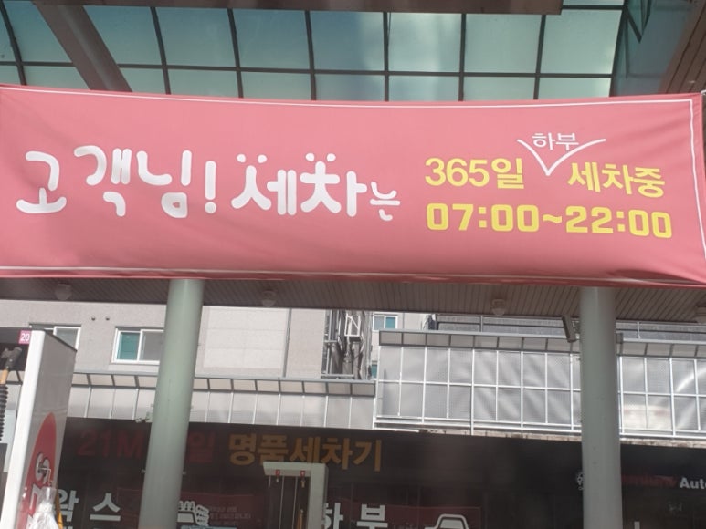 알뜰세차장 이미지