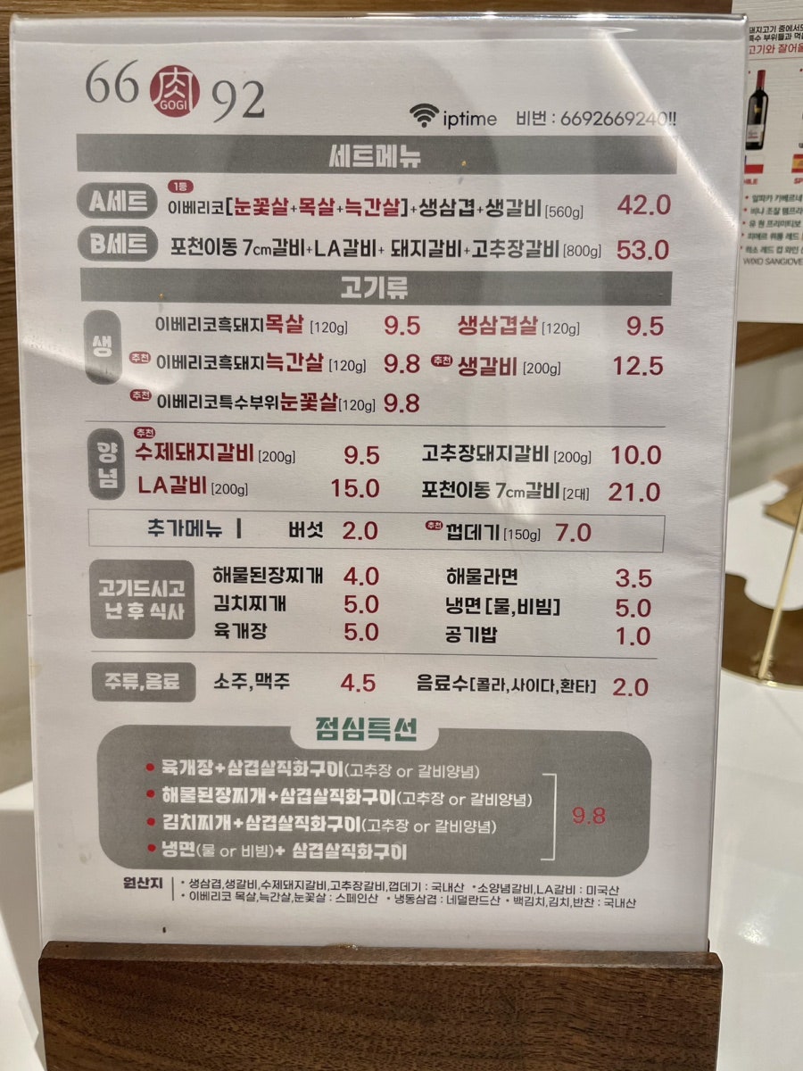 직화고기가 이미지