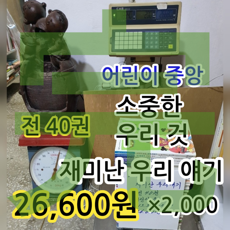 신월전집 이미지