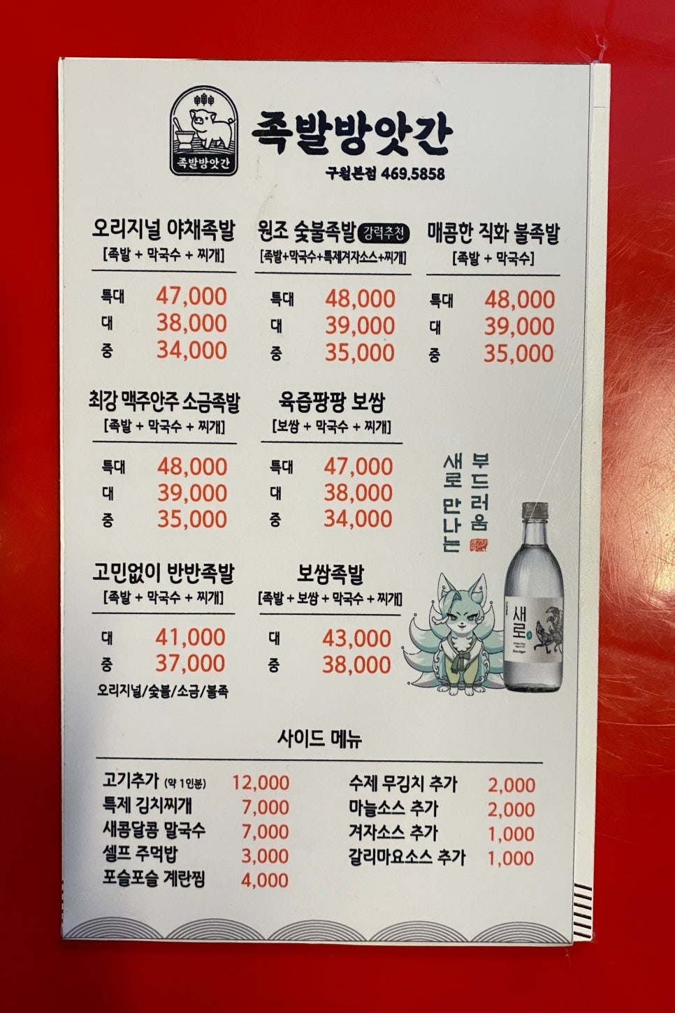 구월방앗간 이미지