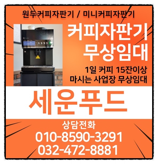 함바커피 이미지