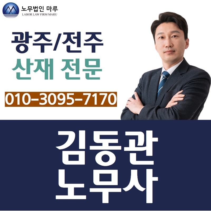 마루광주지사 이미지