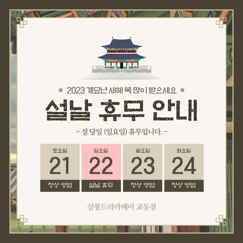 복이미용실 이미지