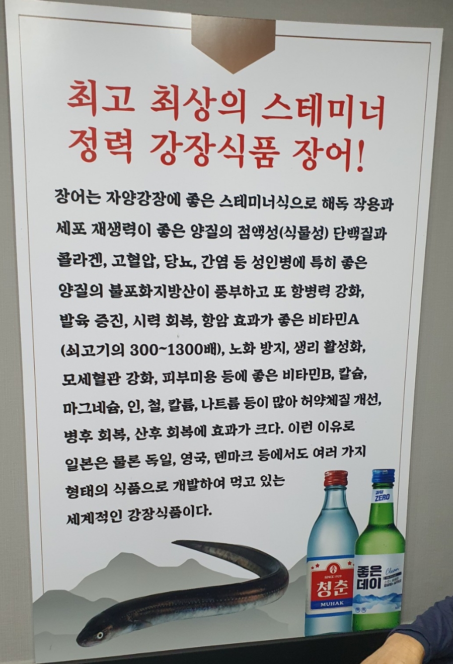 태화강추어탕 이미지