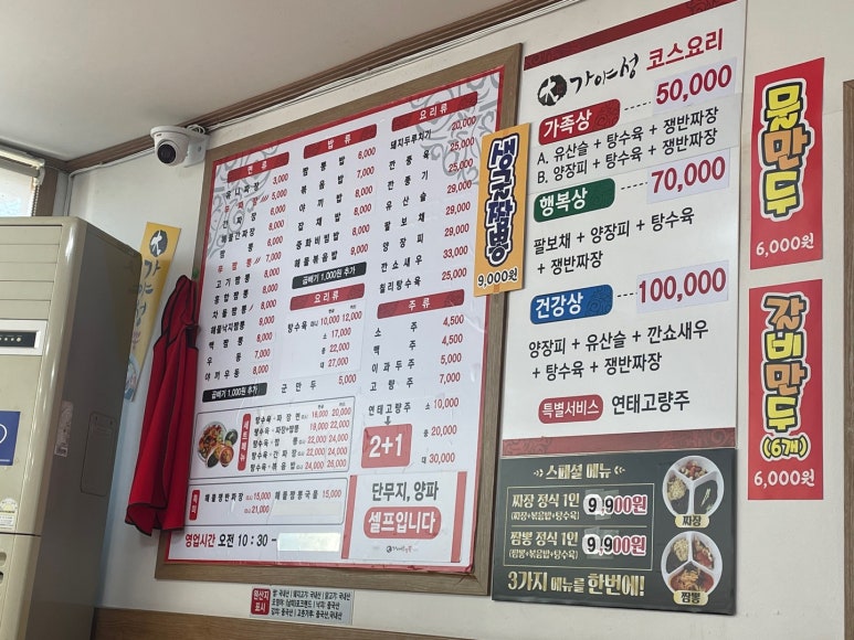 야성식당 이미지