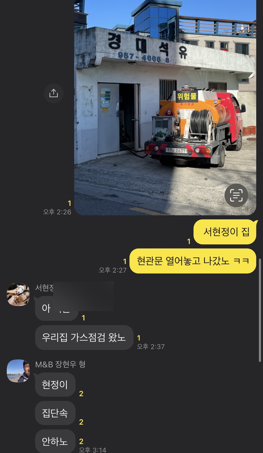경대석유 이미지