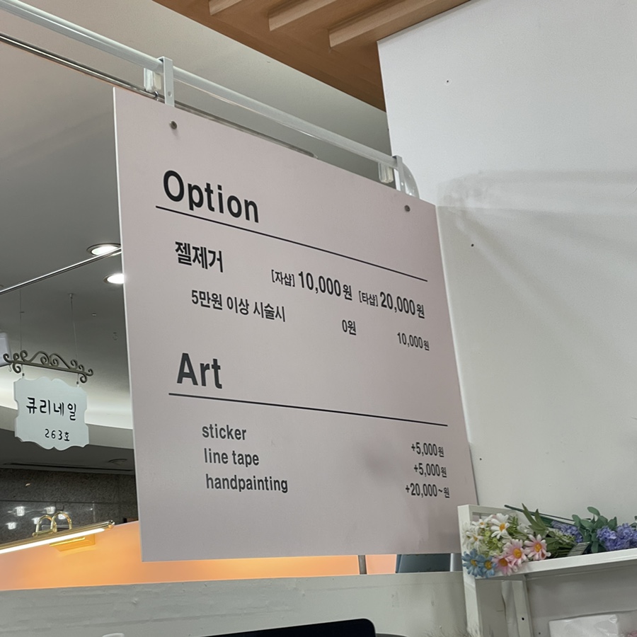 쥬니네일 이미지