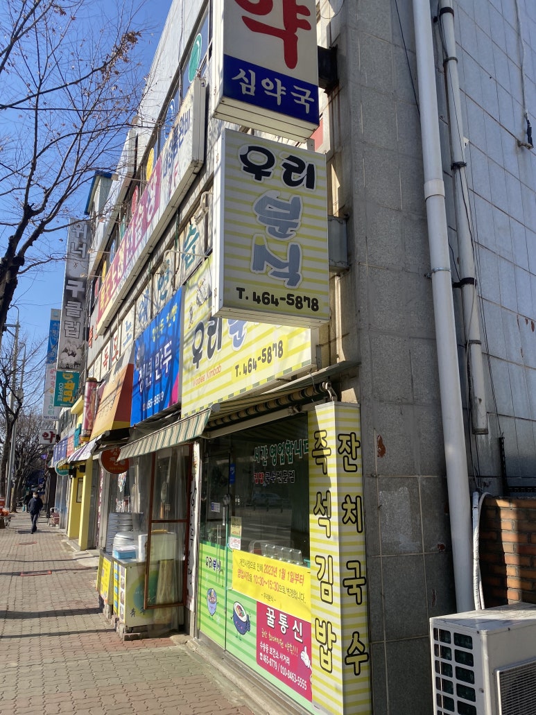 유경분식 이미지