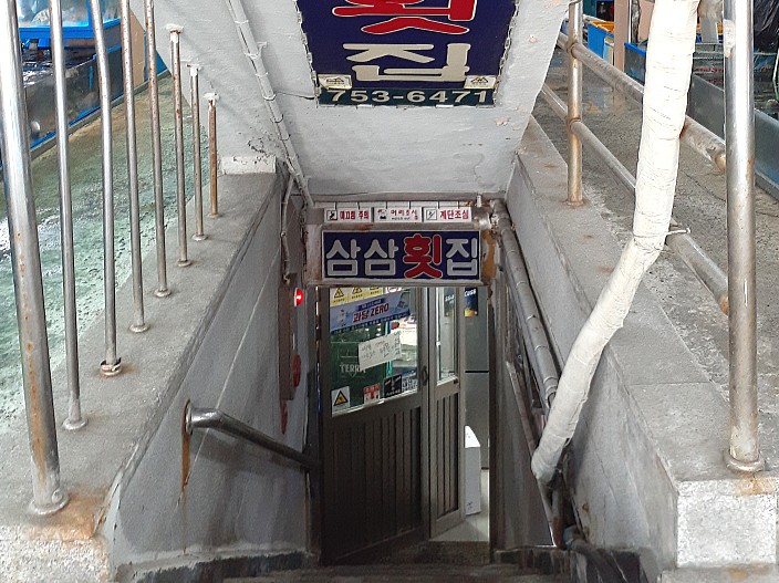 삼삼초장집 이미지
